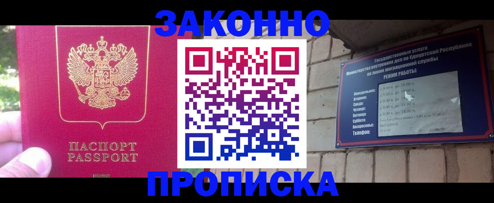 прописка регистрация в Чудово