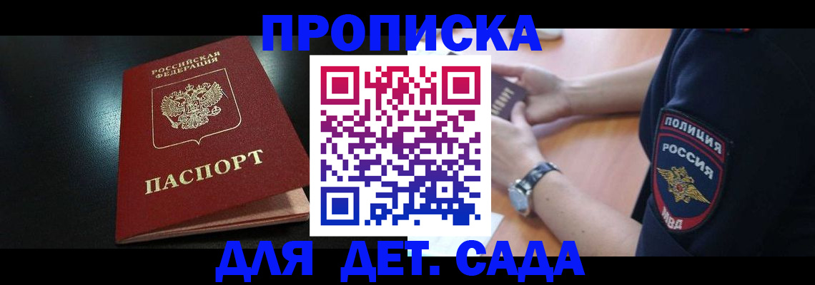прописка паспорт в Чудово