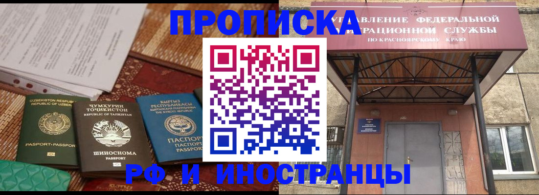 временная регистрация гарантия в Чудово