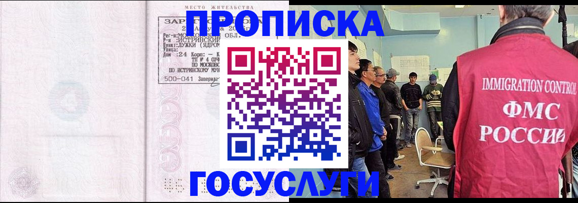 временная регистрация в квартире в Чудово